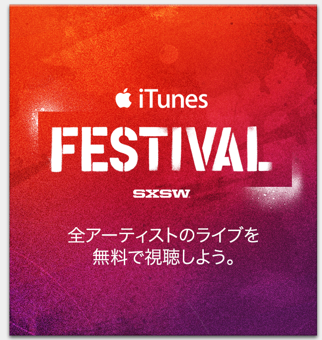 iTunes Festival