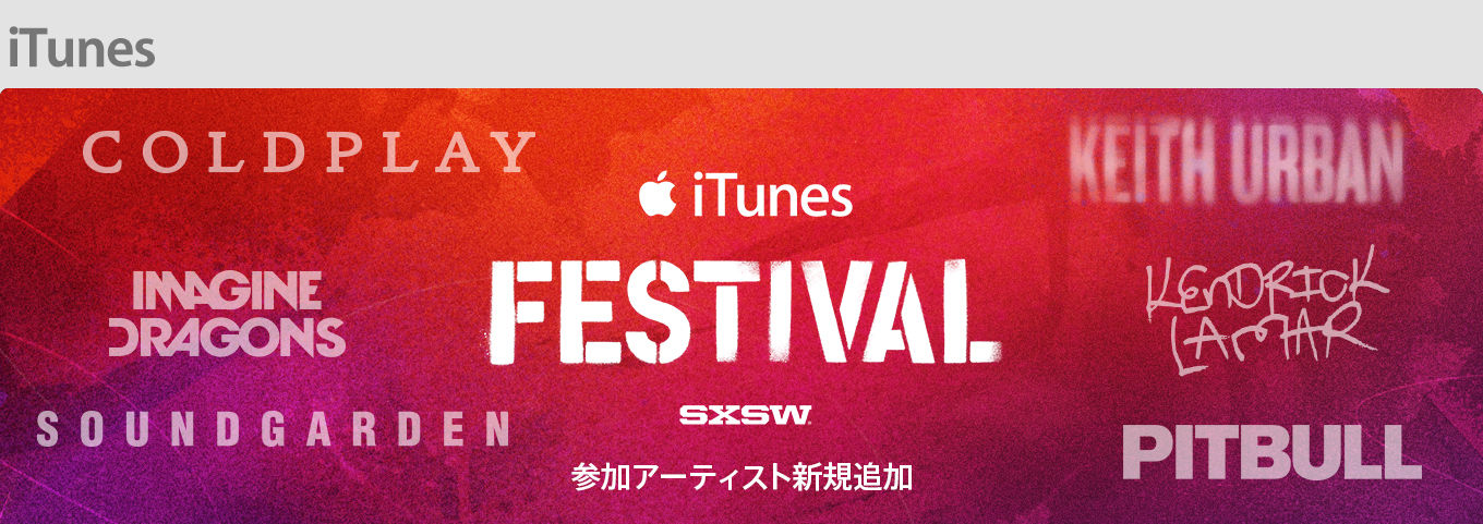 iTunes Festival