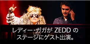 レディー・ガガが ZEDD のステージにゲスト出演。