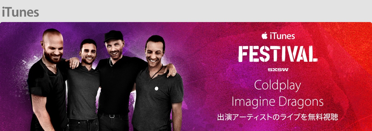 iTunes Festival