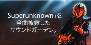 「Superunkown」を 全曲披露した。
