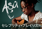 Asa [asha] JPN
