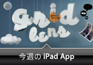 Grid Lens
