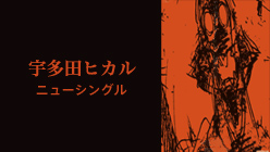 宇多田ヒカル Beautiful World (PLANiTb Acoustica Mix) - Single