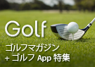 Golf App