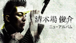 清木場俊介 Rockin' the Door