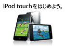 iTouch
