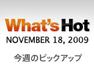 What’s Hot - November 18, 2009