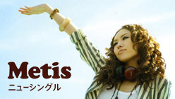 Metis あなたが愛をくれたから・・・ - EP