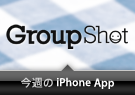 GroupShot