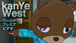 Kanye West Good Morning
