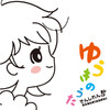 ゆうきのうた - Single