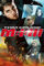 Mission: Impossible III