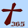 Icon Scripture of the Day (NASB Version)