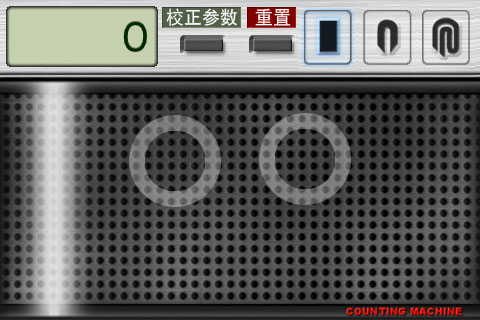 Image of 点钞机中文版