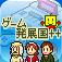 AppStoreへ