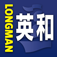  Longman English-Japanese Dictionary 