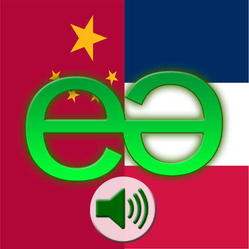 Chinese to French LITE - Mandarin Simplified - Talking Translator Phrasebook. Echomobi Pocket Dictionary with Voice featuring Phrase Logic. Easy to Learn a Language