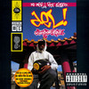 No Need for Alarm, Del Tha Funkee Homosapien
