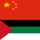 YourWords Chinese Arabic Chinese travel and learning dictionary