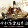 山口敏太郎B-FILE　帝都怨霊結界図 Icon