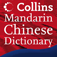 Mandarin Chinese Dictionary (Collins)