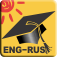 Learn Russian – Language Teacher for English Speaker