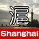 Shanghai Cuisine (Restaurant Dining Menu)