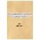 Elizabeth Gaskell's Collection [ 59 books ]