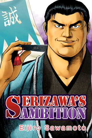 Image of G2comix SAMURAI seriesâvol.2 for iPhone