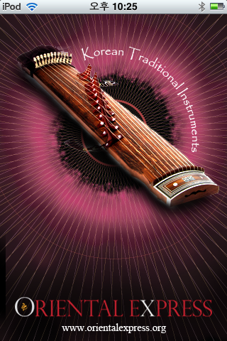 Image of 가야금 Gayageum