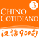  Everyday Chinese Multimedia Flashcard 3 (Spanish) powered by FLTRP 