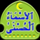 Icon Al-Asma' Ul-Husna (99 Divine Names of Allah)