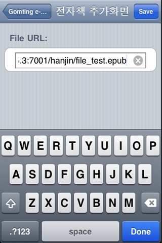 Image of GomEbook for iPhone