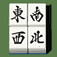  i四人麻雀 
