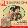 All Children Believe In Heaven, Bocephus King