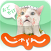 じゃらん観光ガイド