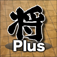 将棋盤 Plus by STUDIO SHIN
