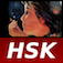 HSK Elementary Vocabulary
