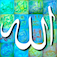 Allah's 99 Names