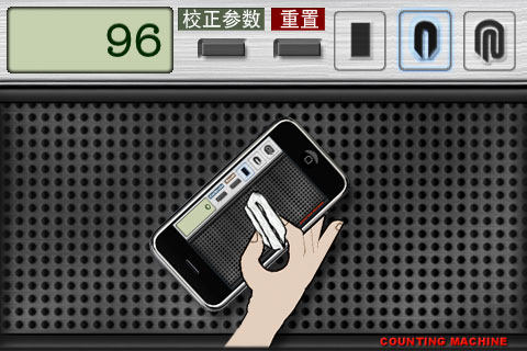 Image of 点钞机中文版
