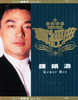 Zhen Jin Dian: Kenny B., Kenny B.