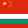 YourWords Chinese Bulgarian Chinese travel and learning dictionary