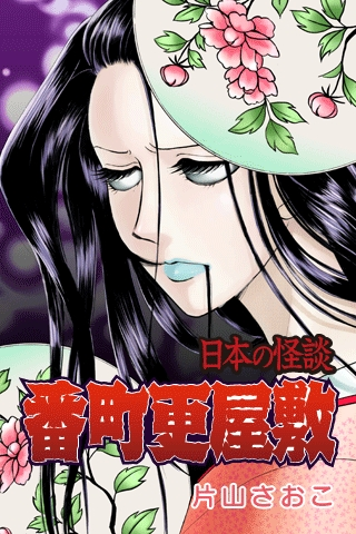 Image of G2comix SAMURAI series vol.2 ï¼ç¡æçï¼ for iPhone
