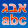 Icon Hebrew/English Translator