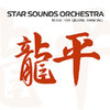 Music for Qigong Dancing, Star Sounds Orchestra