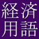 Dictionary of Business and Economics by CJKI