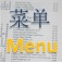 Chinese Restaurant Menu Read
