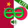 Chinese to Japanese LITE - Mandarin Simplified - Talking Translator Phrasebook. Echomobi Pocket Dictionary with Voice featuring Phrase Logic. Easy to Learn a Language