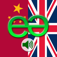 Chinese to English PRO - Mandarin Simplified - Talking Translator Phrasebook. Echomobi Pocket Dictionary with Voice featuring Phrase Logic. Easy to Learn a Language